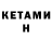 Amphetamine Premium Knytanders