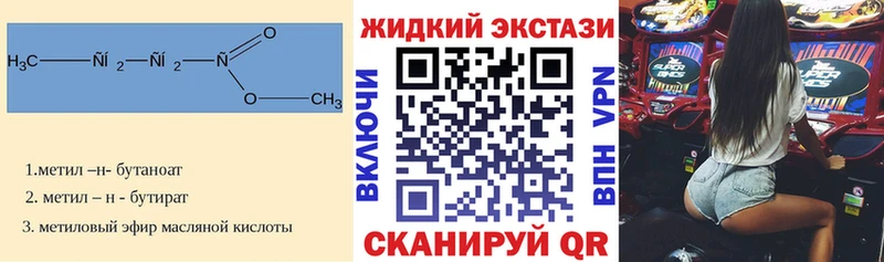 БУТИРАТ вода  где можно купить   Лабинск 