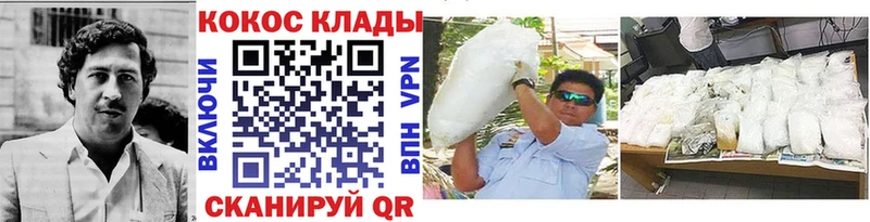 Cocaine Боливия  Лабинск 