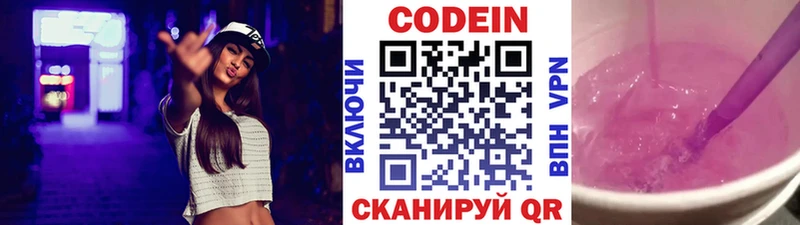 Codein напиток Lean (лин)  дарнет шоп  Лабинск 