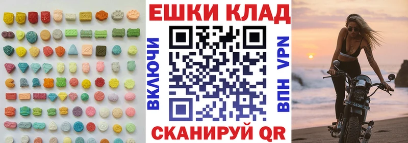 ЭКСТАЗИ mix где найти наркотики Лабинск