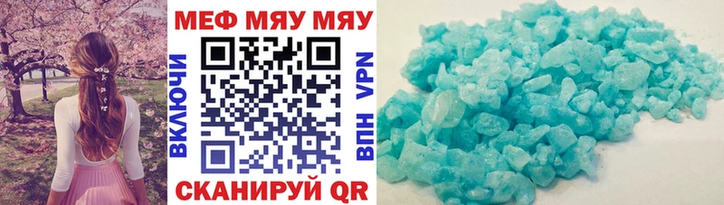 как найти наркотики Лабинск МЯУ-МЯУ VHQ