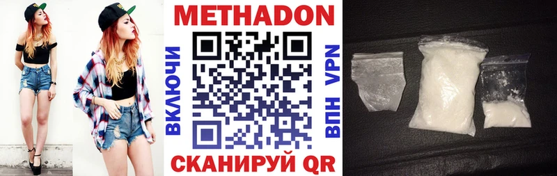 МЕТАДОН белоснежный  Лабинск 