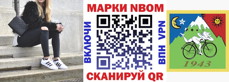 Наркотические марки 1500мкг  Лабинск 